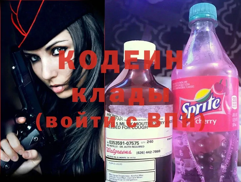 Кодеиновый сироп Lean Purple Drank  MEGA как войти  Гусев 