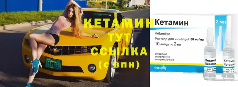 КЕТАМИН ketamine  где найти наркотики  Гусев 